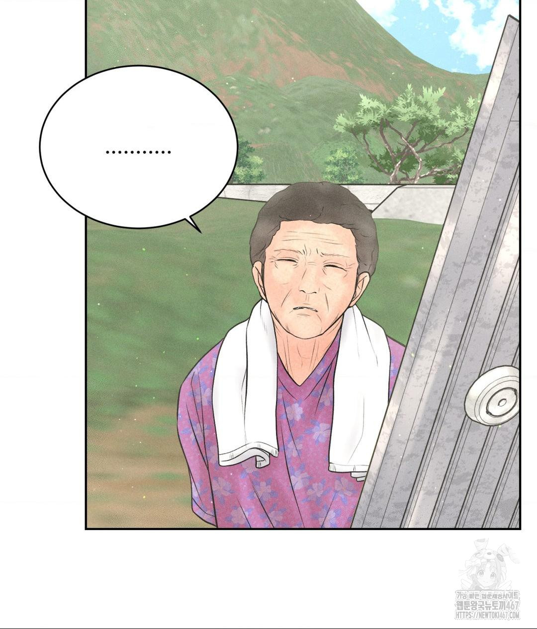 Payment for the Ride Raw Chapter 14 image 3