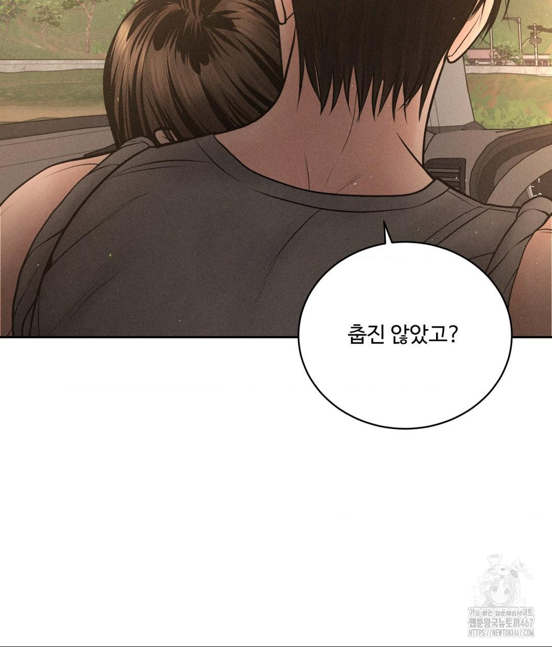 Payment for the Ride Raw Chapter 14 image 48