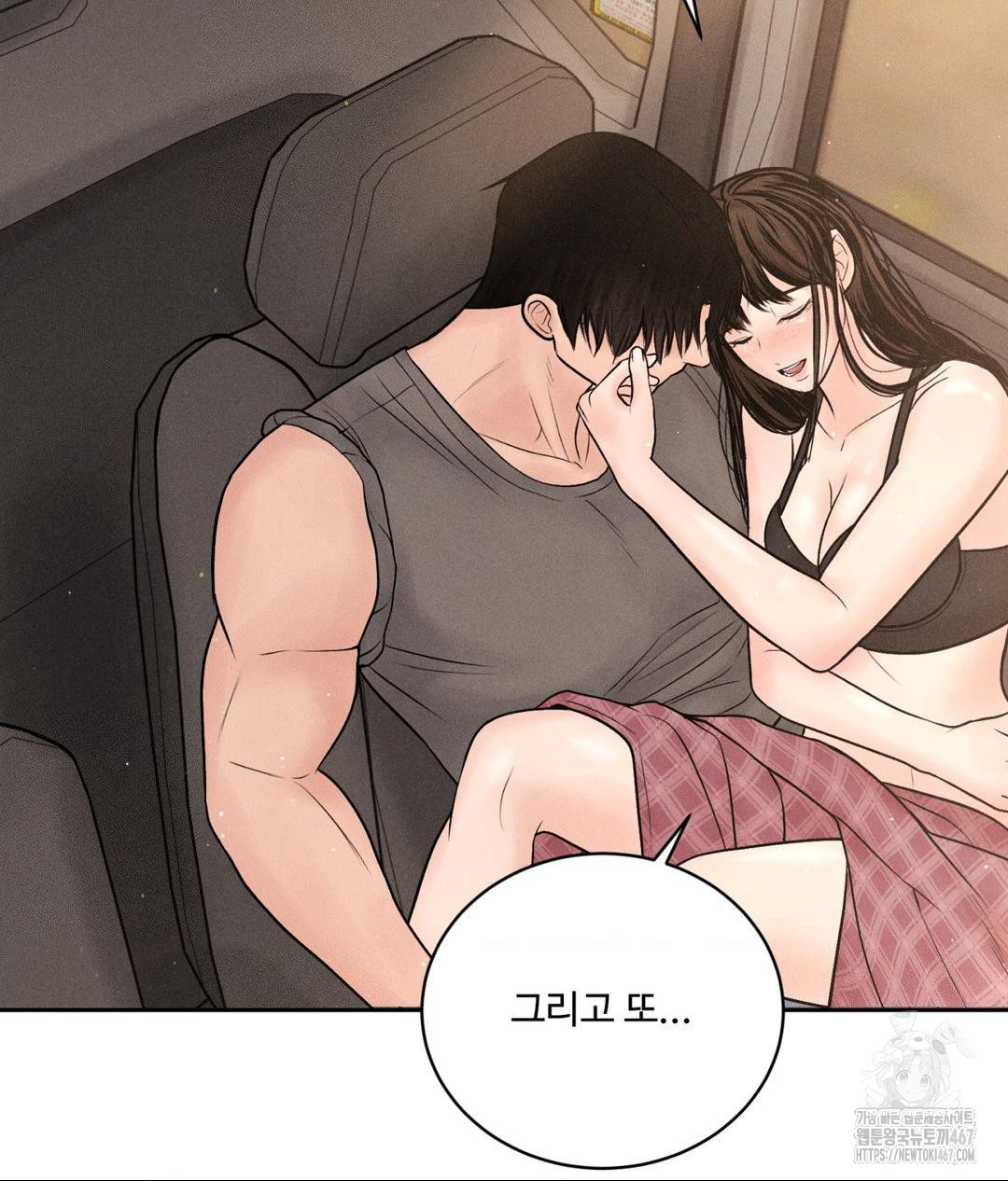 Payment for the Ride Raw Chapter 14 image 51