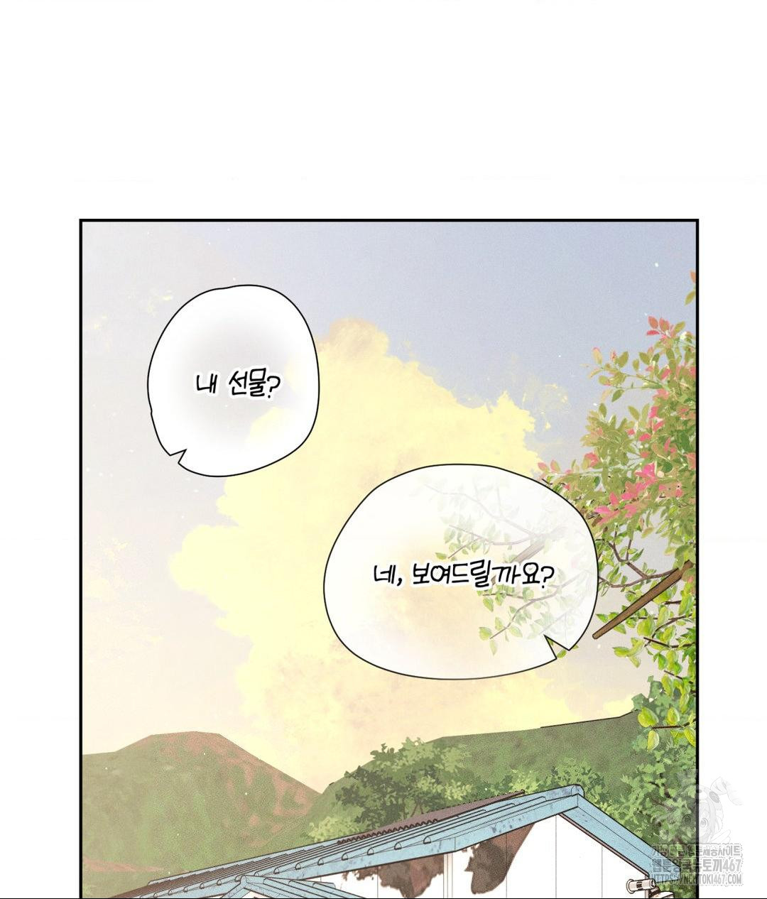 Payment for the Ride Raw Chapter 14 image 54