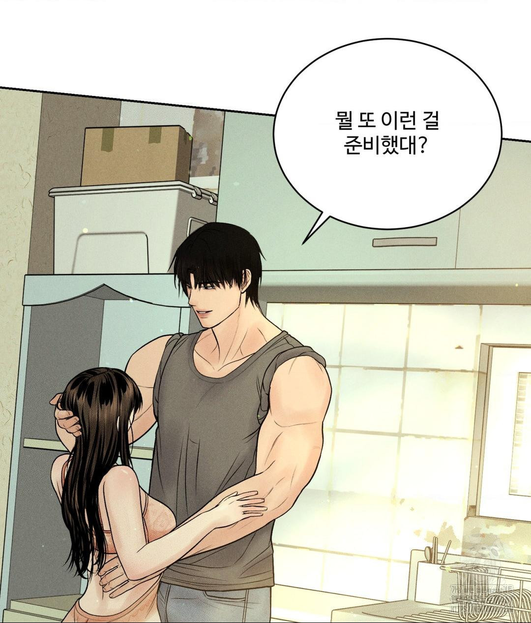 Payment for the Ride Raw Chapter 14 image 66