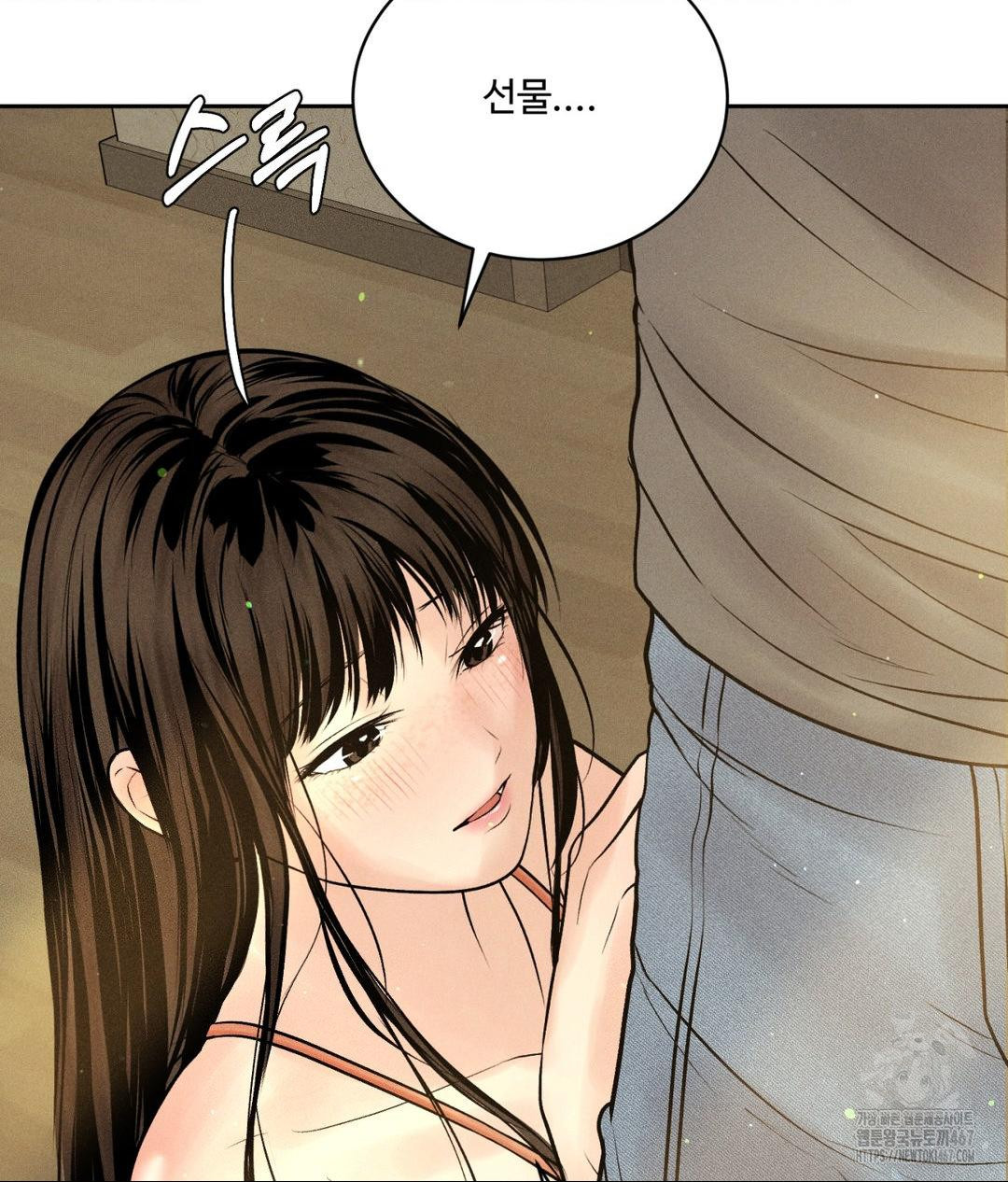 Payment for the Ride Raw Chapter 14 image 68