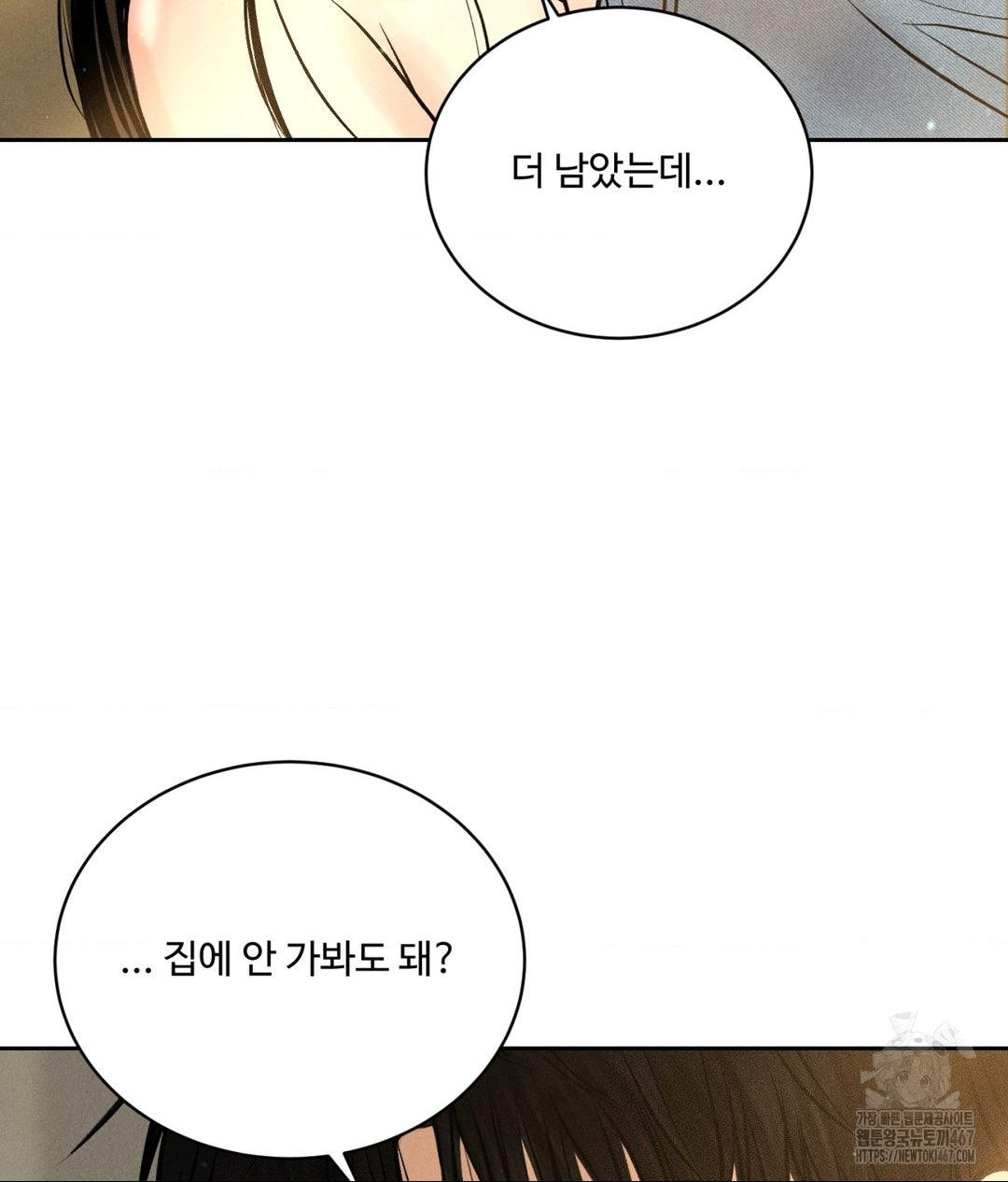 Payment for the Ride Raw Chapter 14 image 69