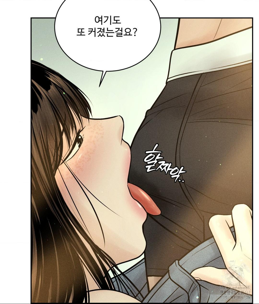 Payment for the Ride Raw Chapter 14 image 74