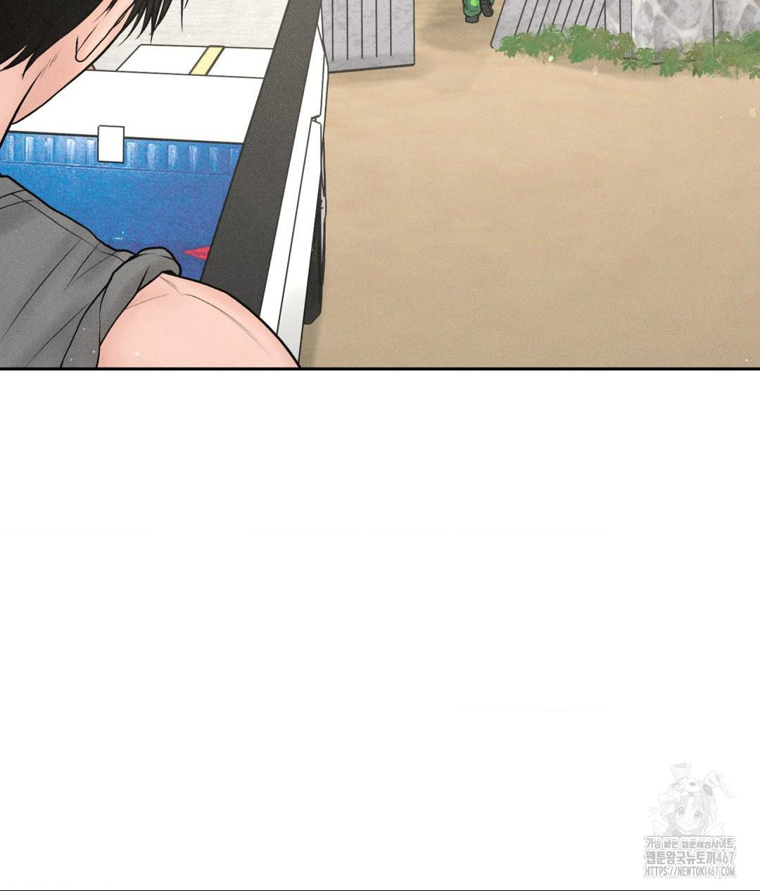 Payment for the Ride Raw Chapter 14 image 7