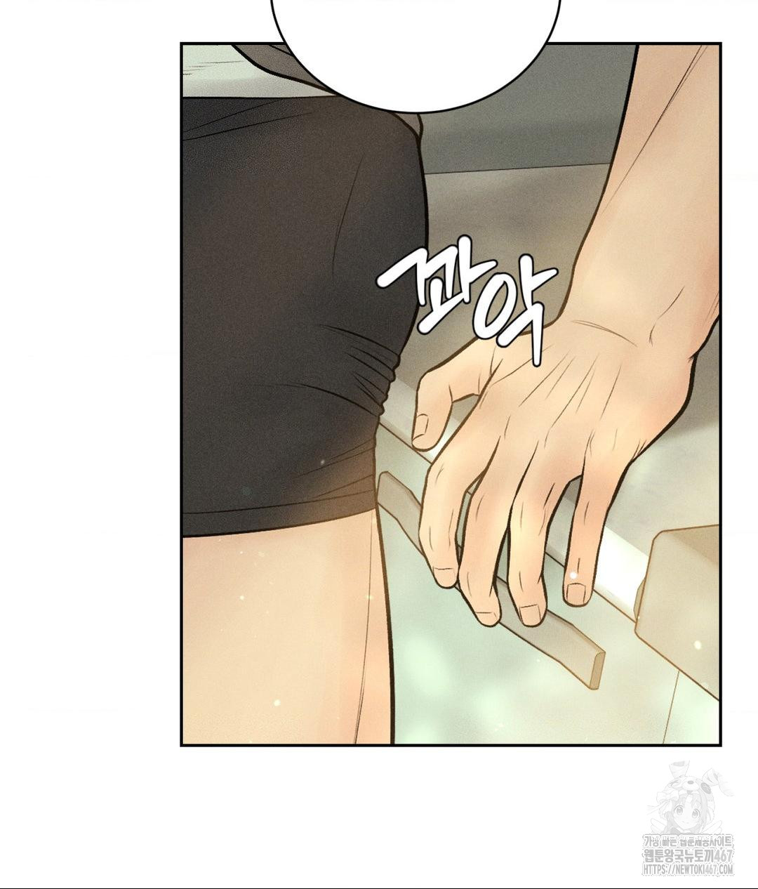 Payment for the Ride Raw Chapter 14 image 80