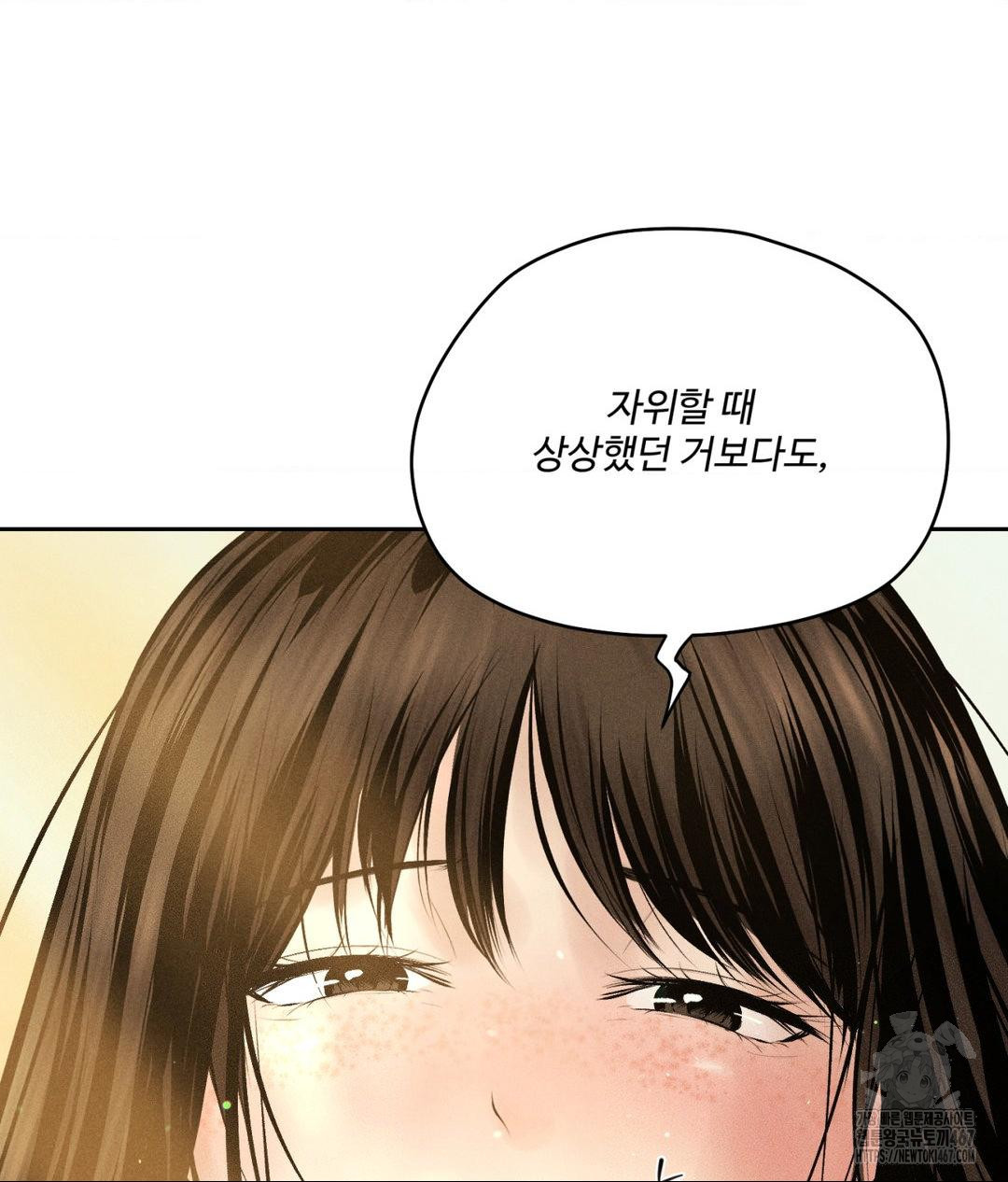 Payment for the Ride Raw Chapter 14 image 88