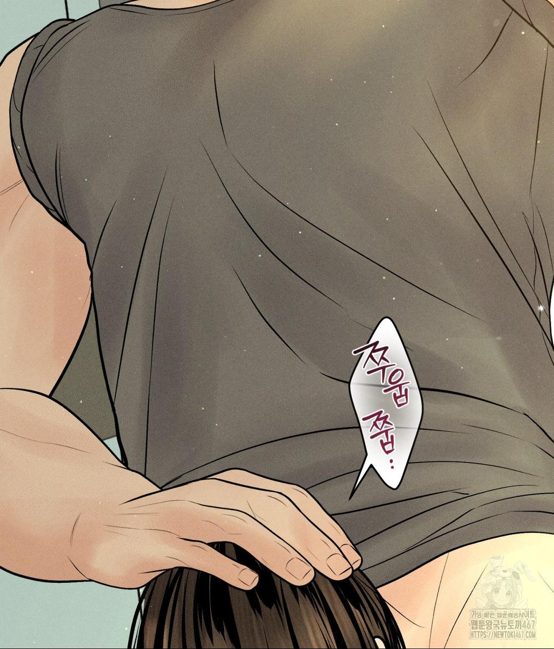 Payment for the Ride Raw Chapter 14 image 93