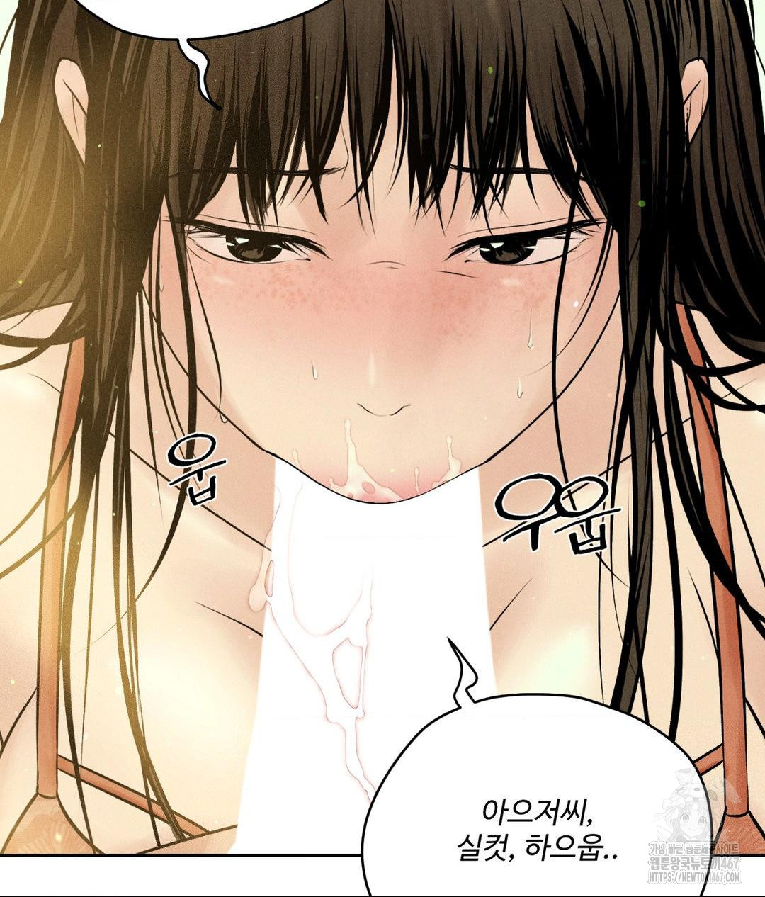 Payment for the Ride Raw Chapter 14 image 98
