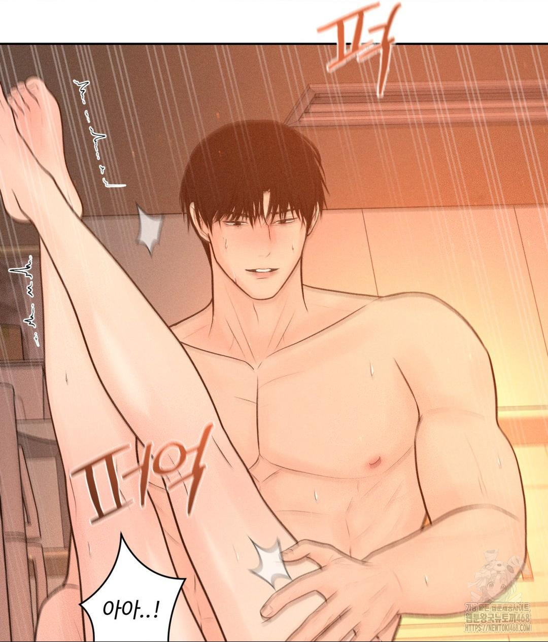 Payment for the Ride Raw Chapter 15 image 9