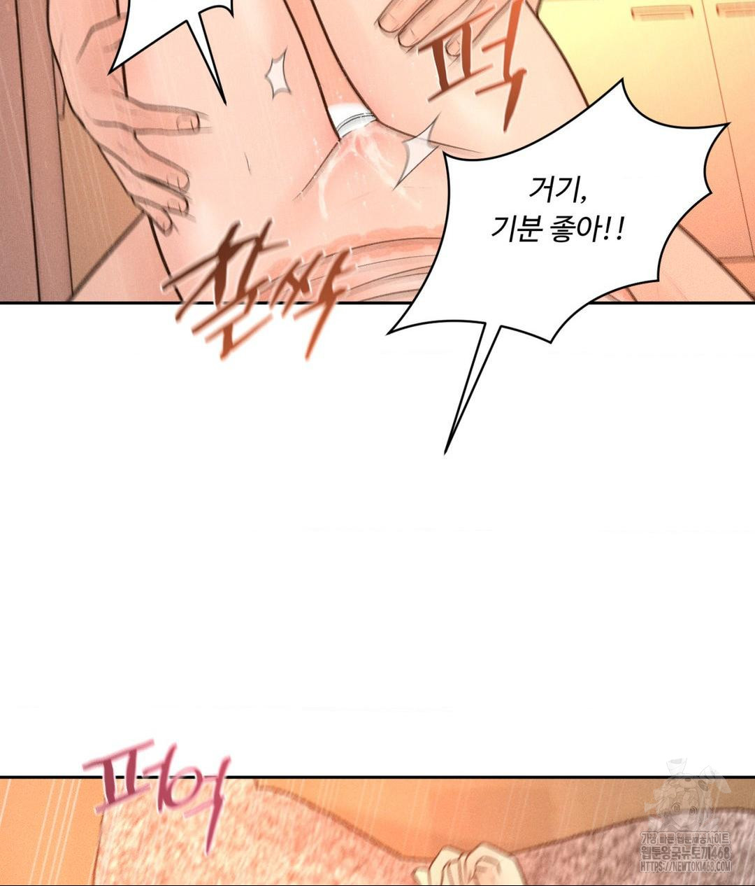 Payment for the Ride Raw Chapter 15 image 10