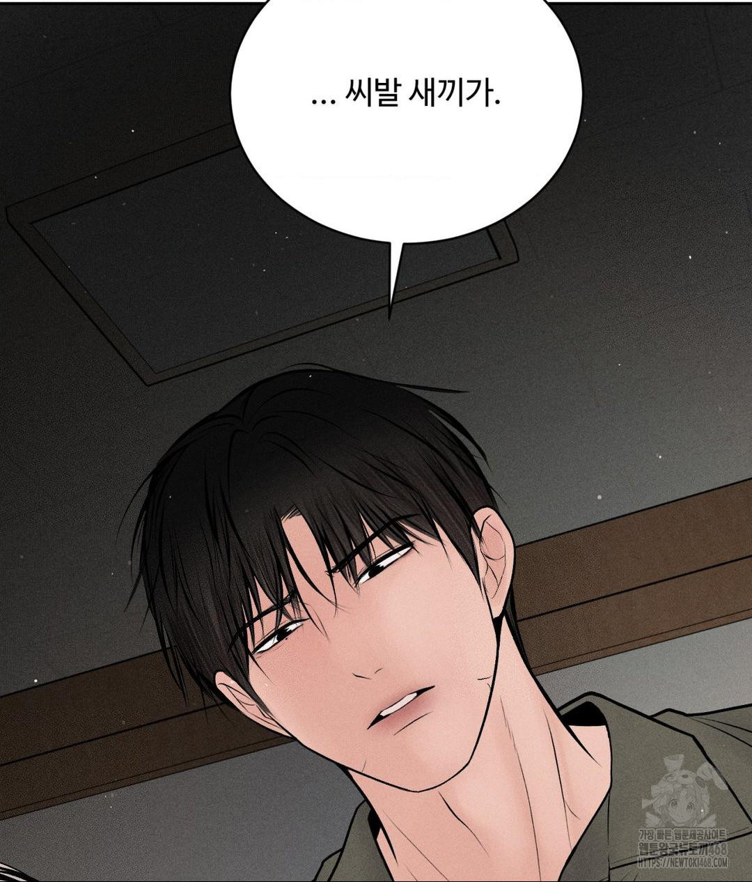 Payment for the Ride Raw Chapter 15 image 115