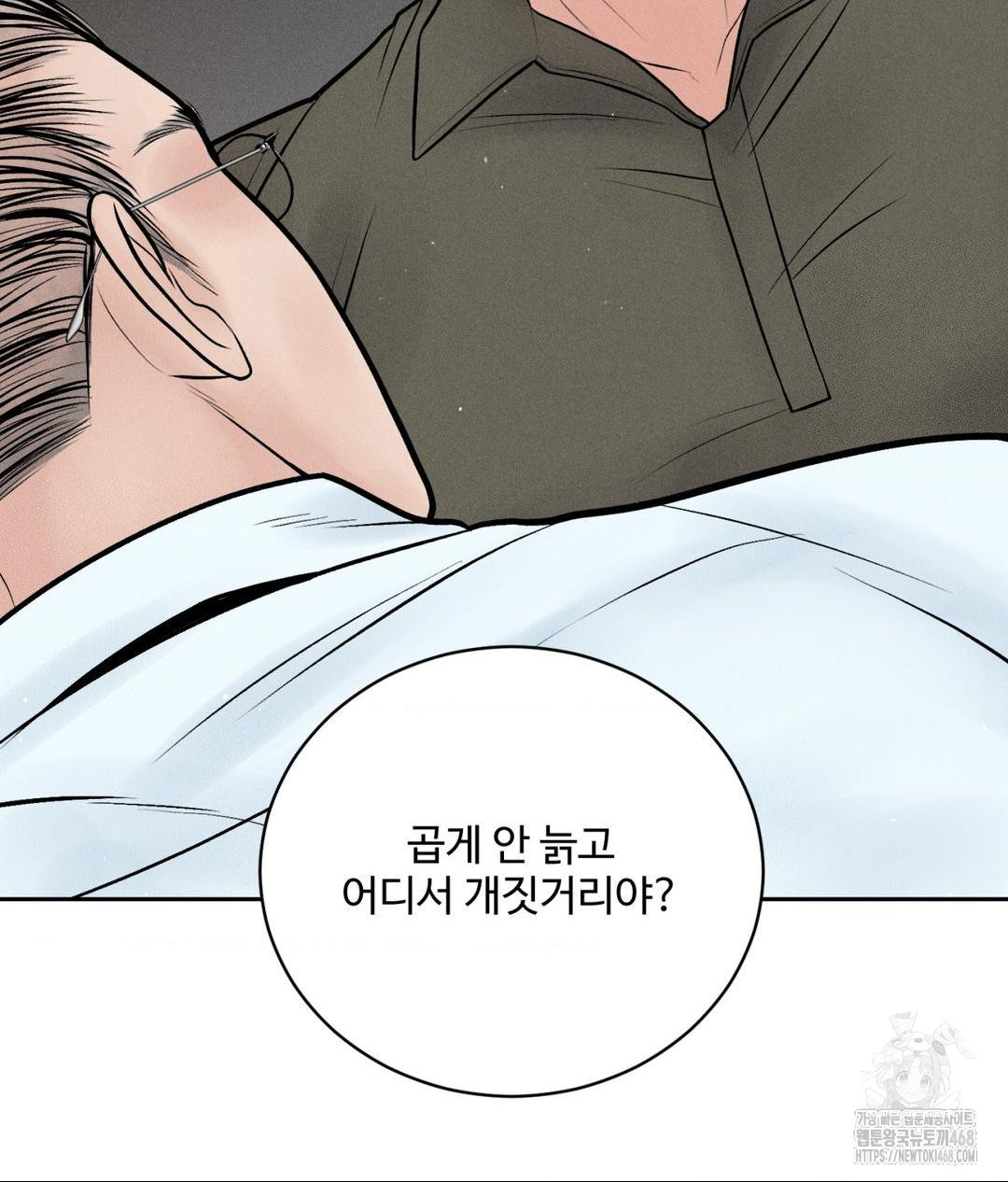 Payment for the Ride Raw Chapter 15 image 116