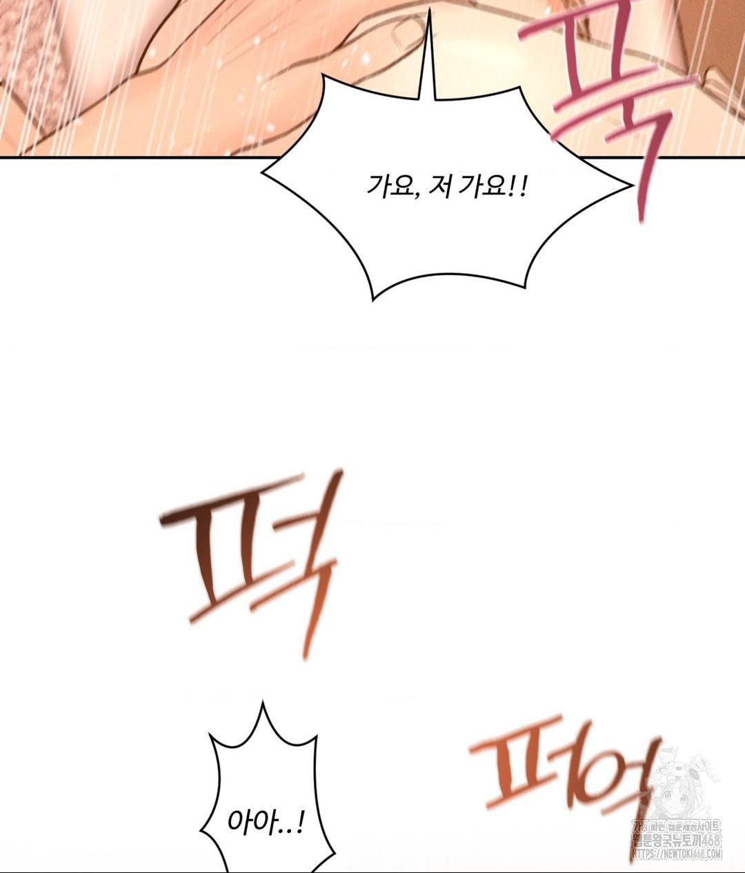 Payment for the Ride Raw Chapter 15 image 12