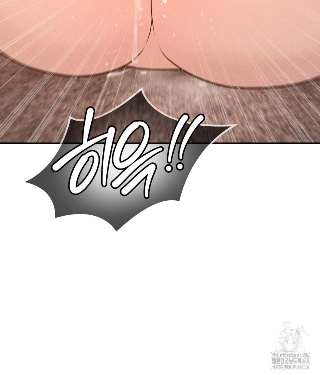 Payment for the Ride Raw Chapter 15 image 17