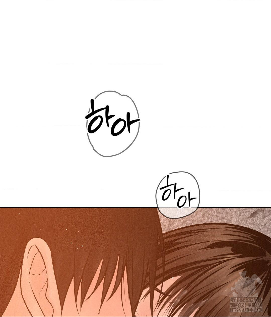 Payment for the Ride Raw Chapter 15 image 20
