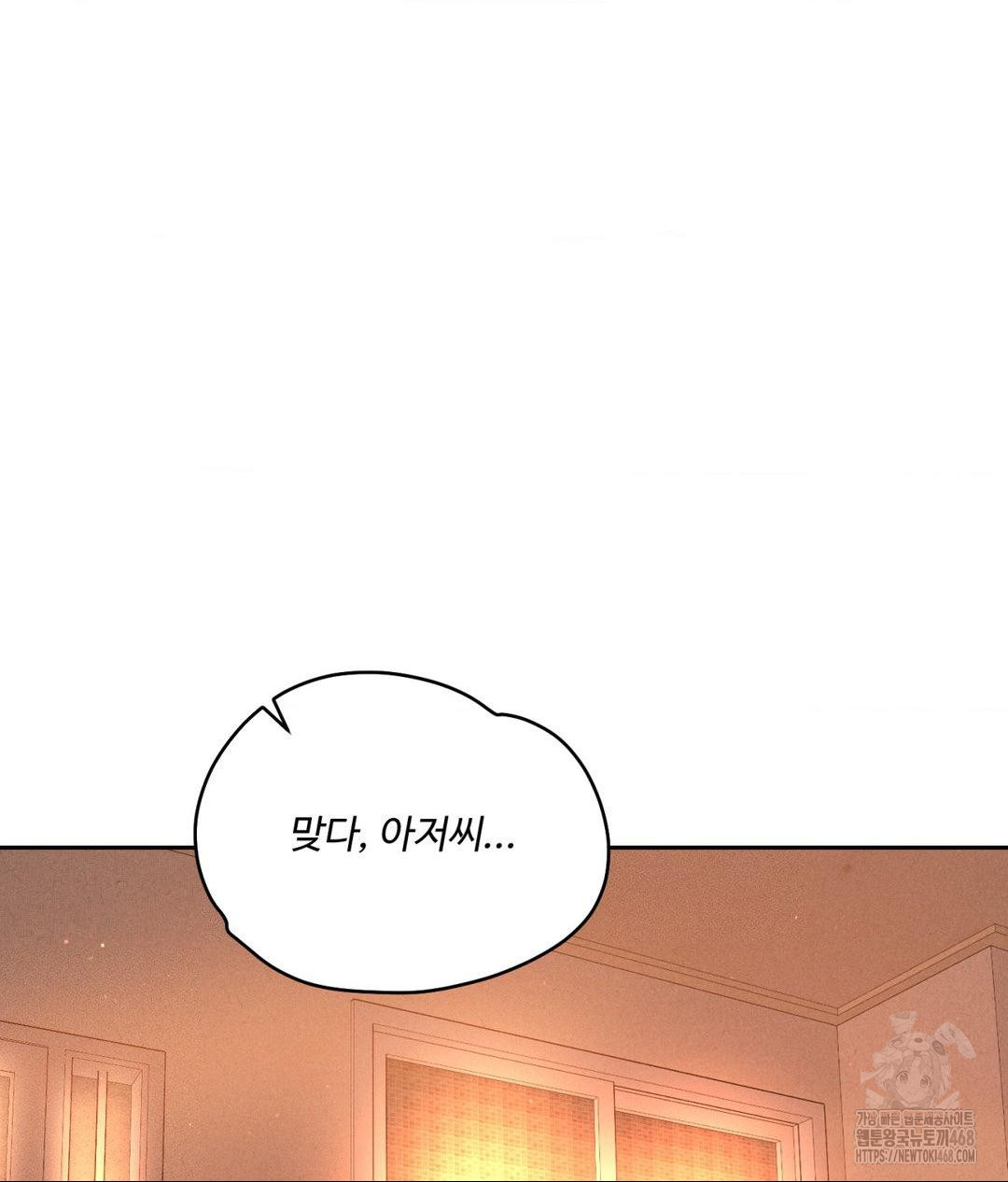Payment for the Ride Raw Chapter 15 image 22