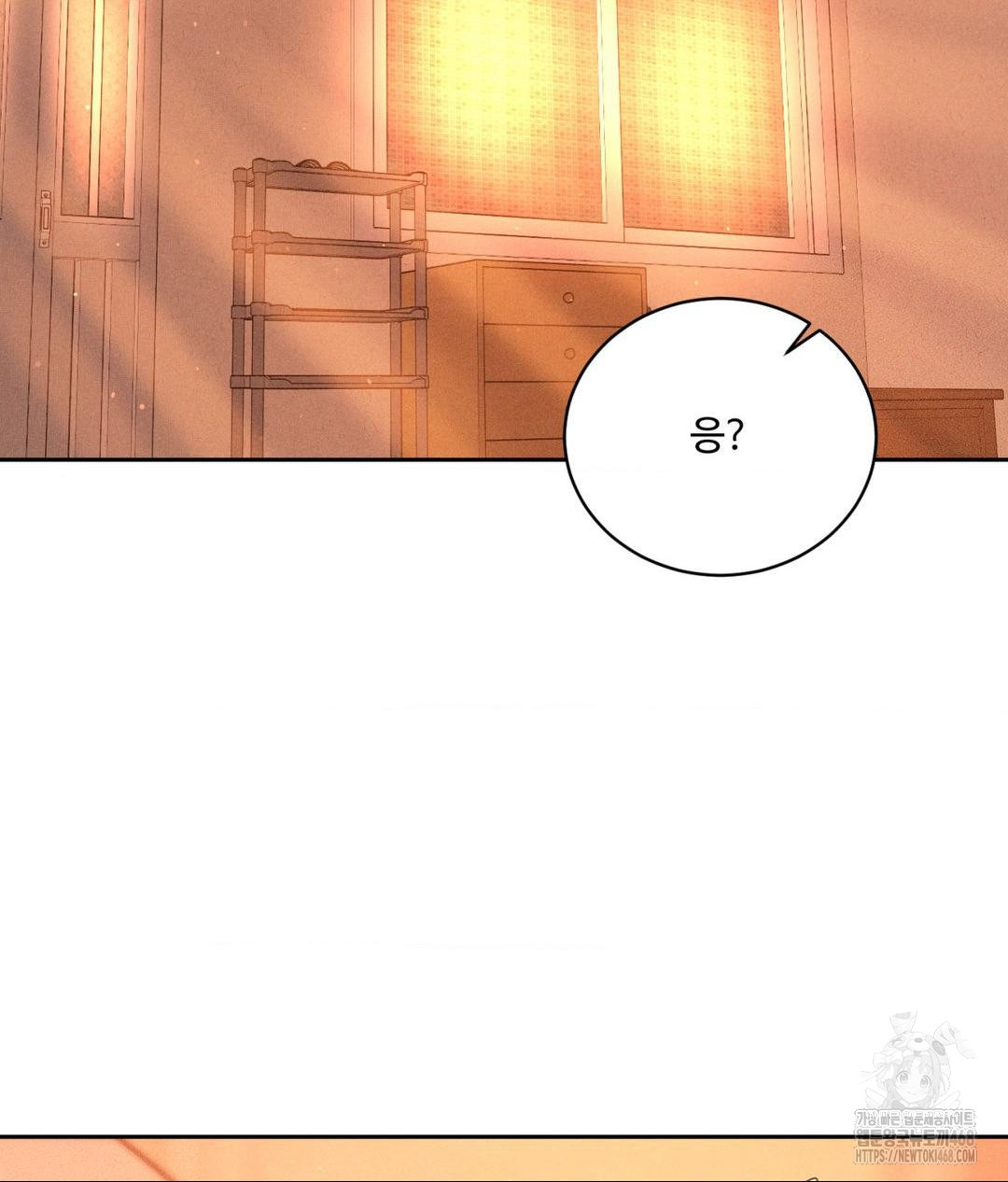 Payment for the Ride Raw Chapter 15 image 23