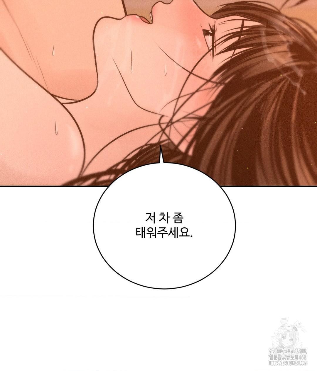 Payment for the Ride Raw Chapter 15 image 25