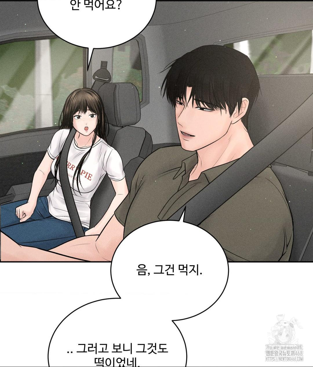 Payment for the Ride Raw Chapter 15 image 33