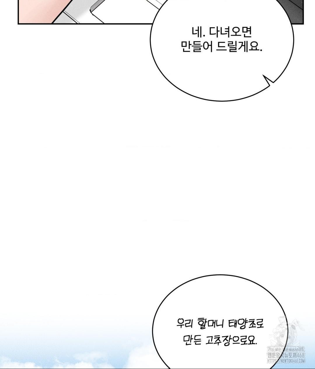 Payment for the Ride Raw Chapter 15 image 38