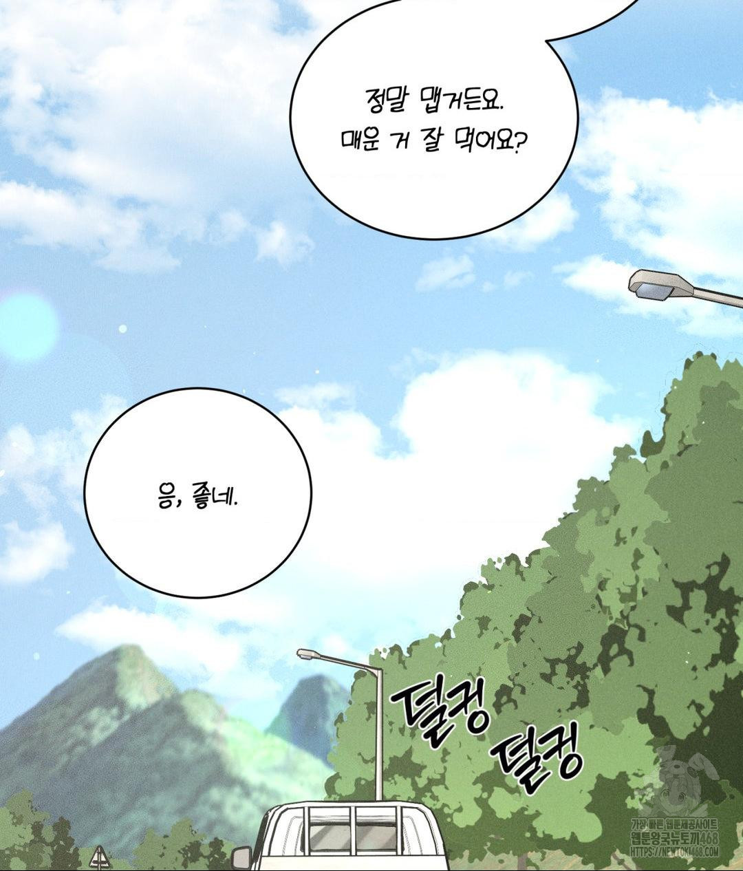 Payment for the Ride Raw Chapter 15 image 39