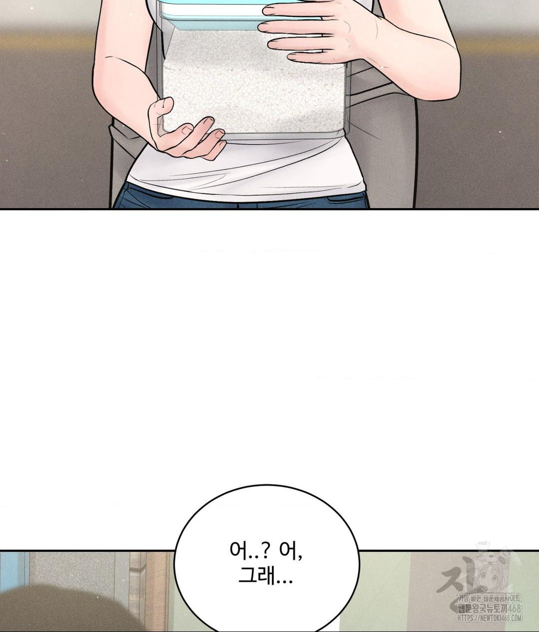 Payment for the Ride Raw Chapter 15 image 44