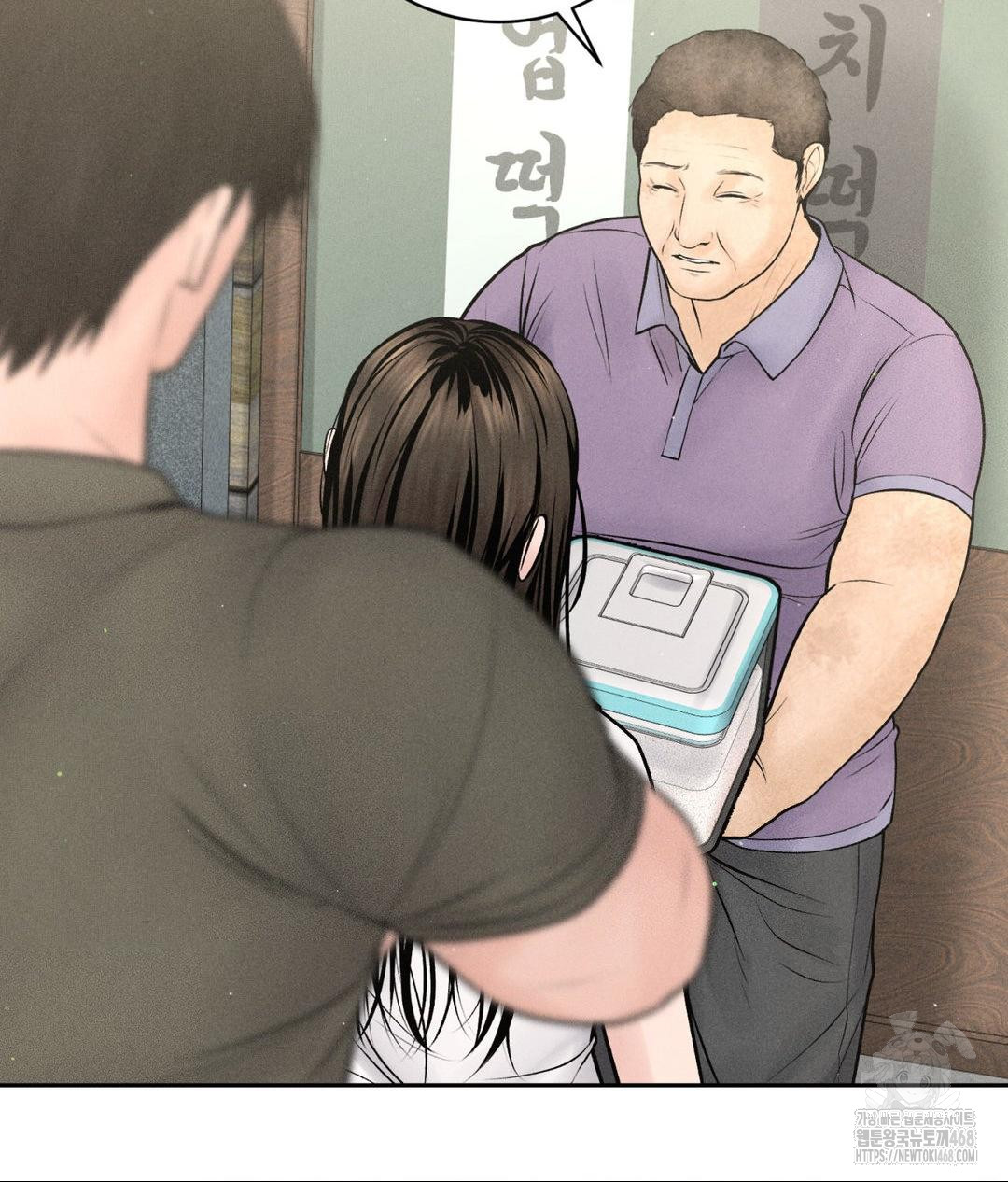 Payment for the Ride Raw Chapter 15 image 45