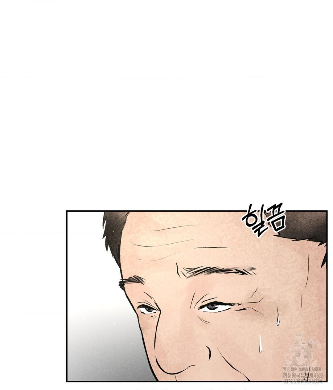 Payment for the Ride Raw Chapter 15 image 46