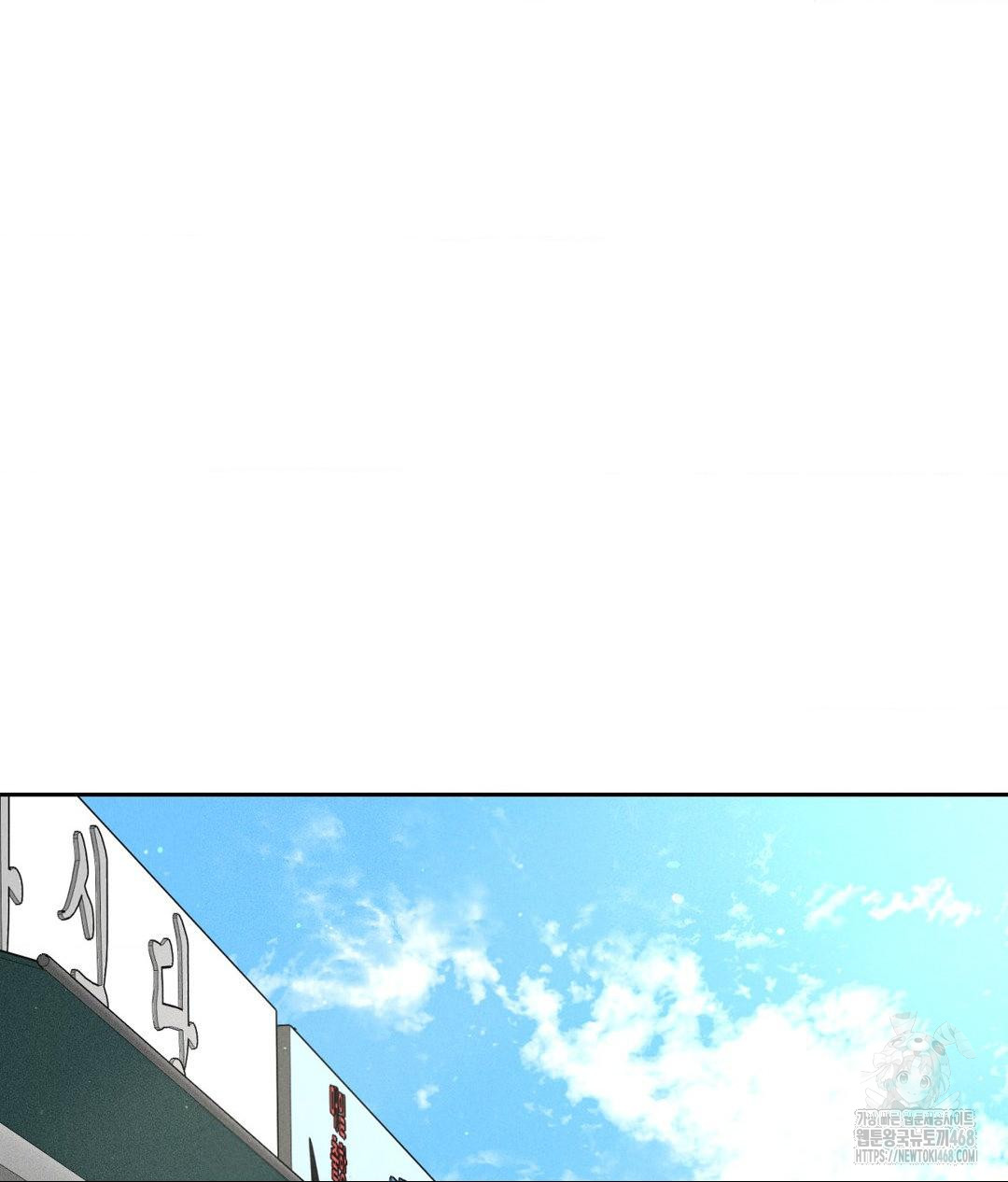 Payment for the Ride Raw Chapter 15 image 52
