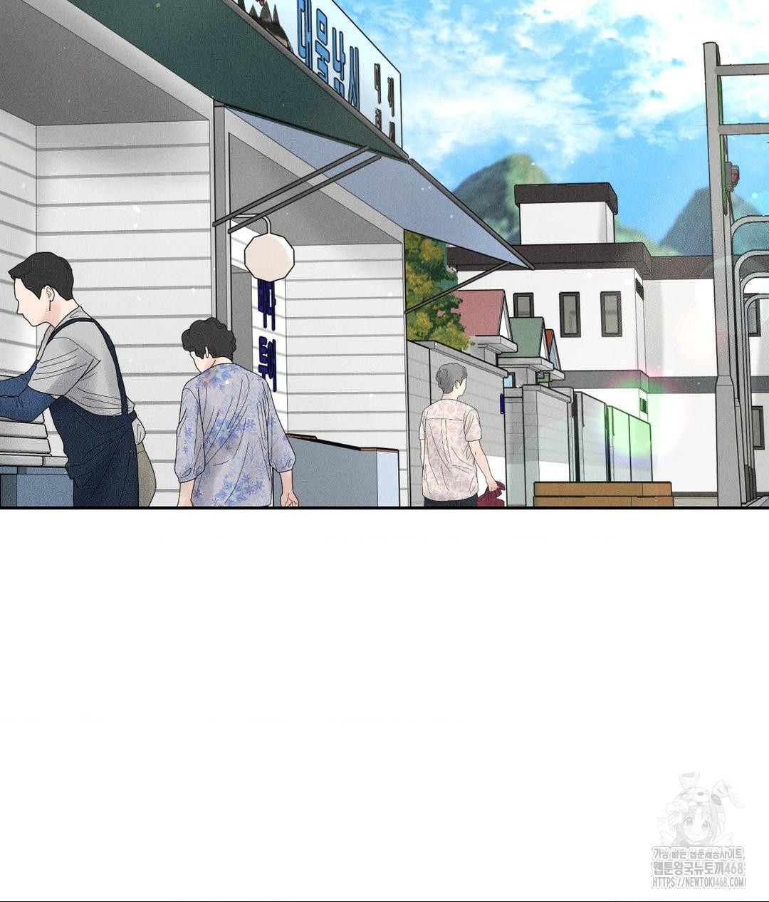Payment for the Ride Raw Chapter 15 image 53