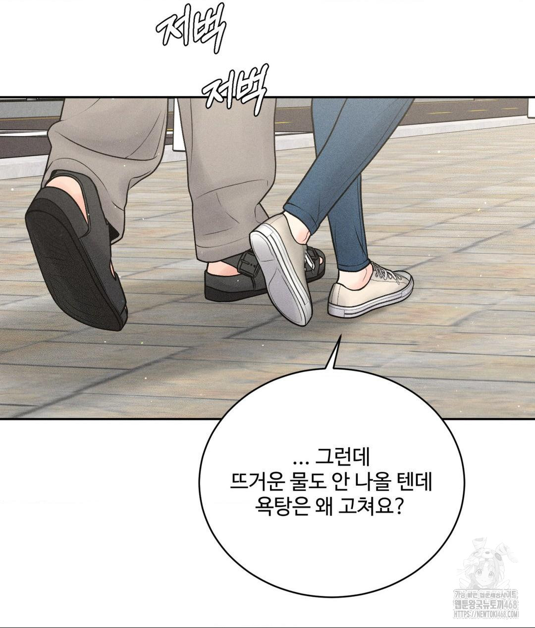 Payment for the Ride Raw Chapter 15 image 54