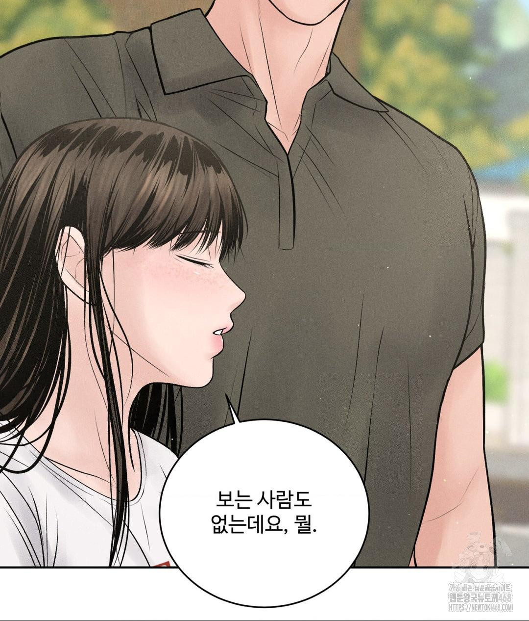 Payment for the Ride Raw Chapter 15 image 56
