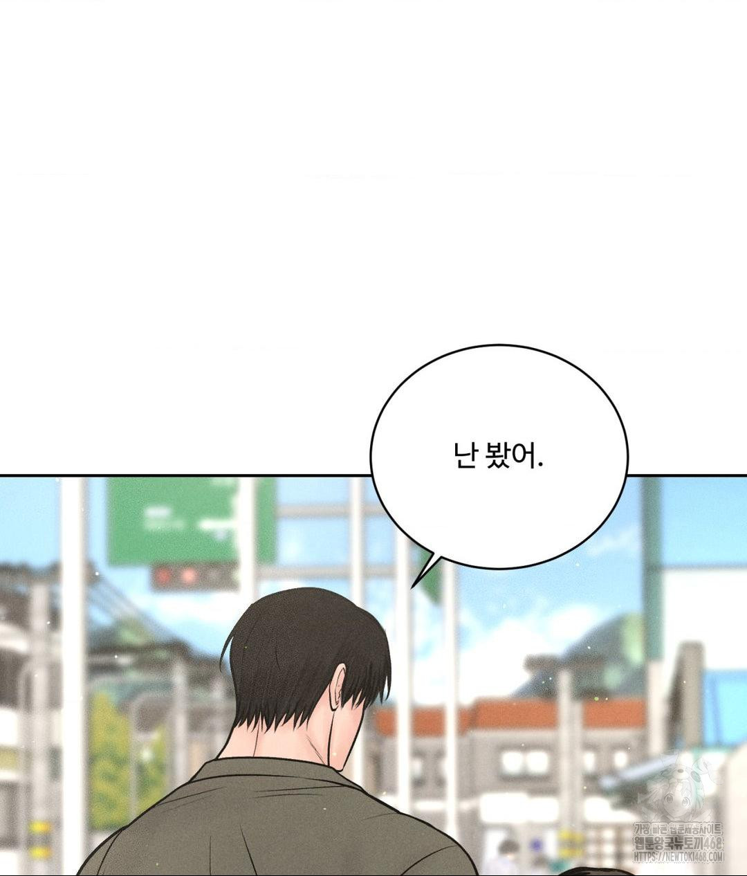 Payment for the Ride Raw Chapter 15 image 57