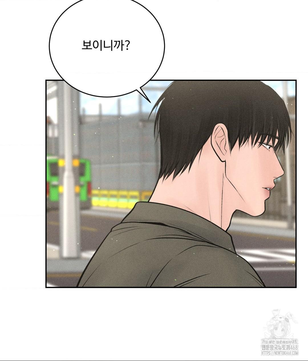 Payment for the Ride Raw Chapter 15 image 60