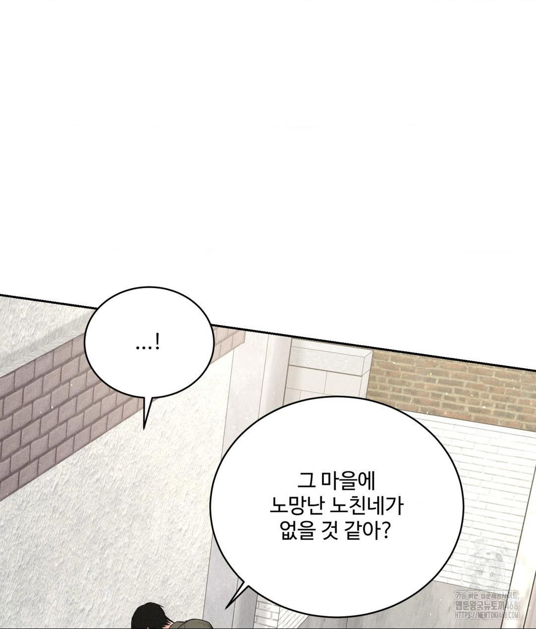 Payment for the Ride Raw Chapter 15 image 64