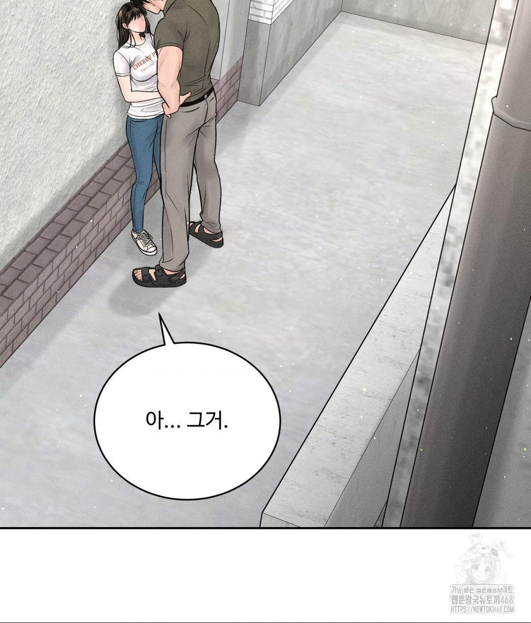 Payment for the Ride Raw Chapter 15 image 65