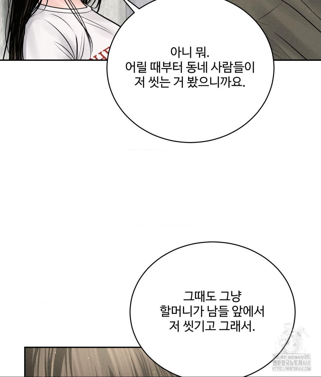 Payment for the Ride Raw Chapter 15 image 67
