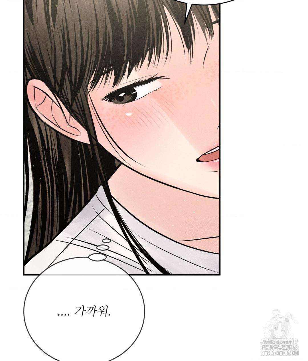Payment for the Ride Raw Chapter 15 image 68