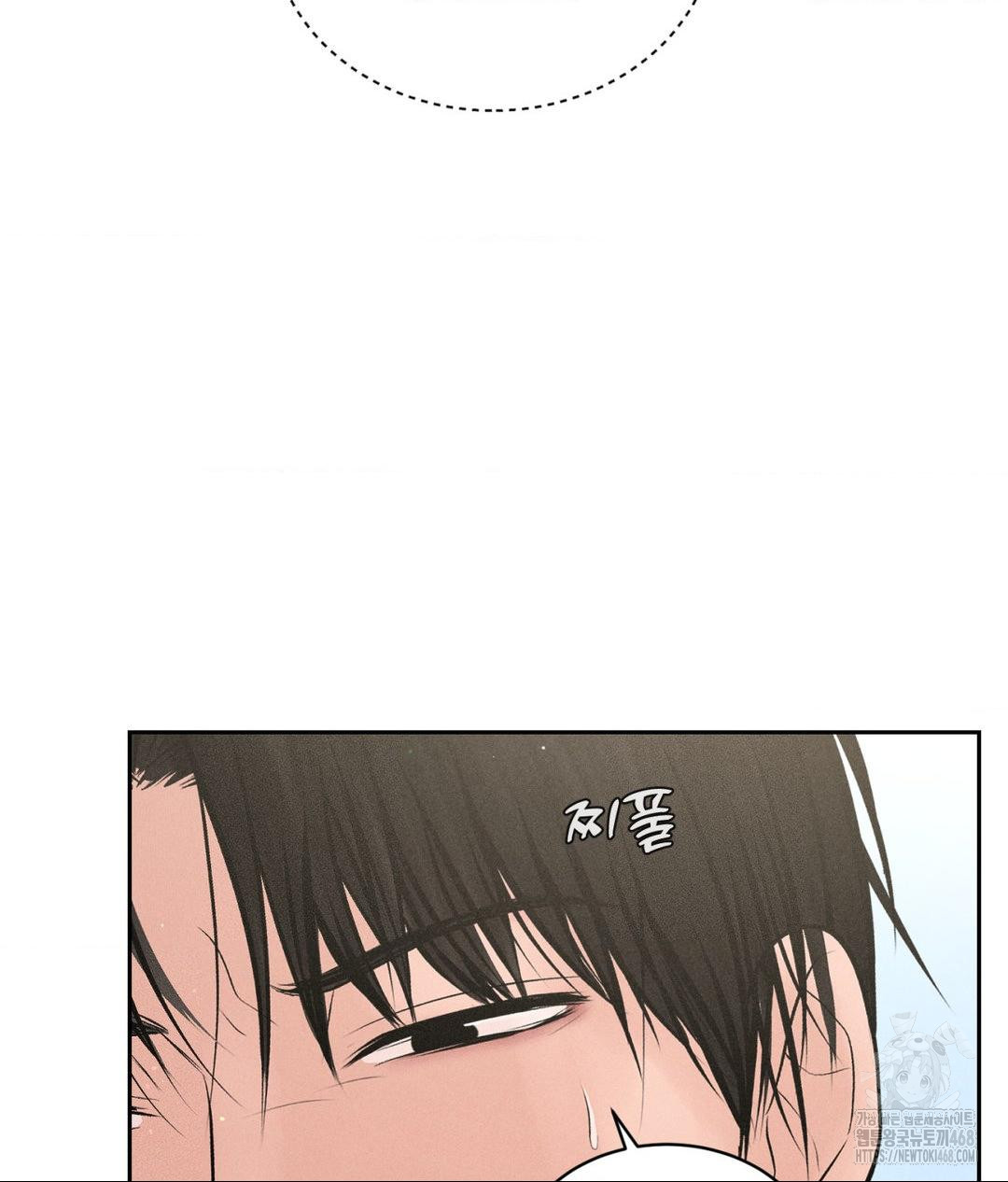 Payment for the Ride Raw Chapter 15 image 72