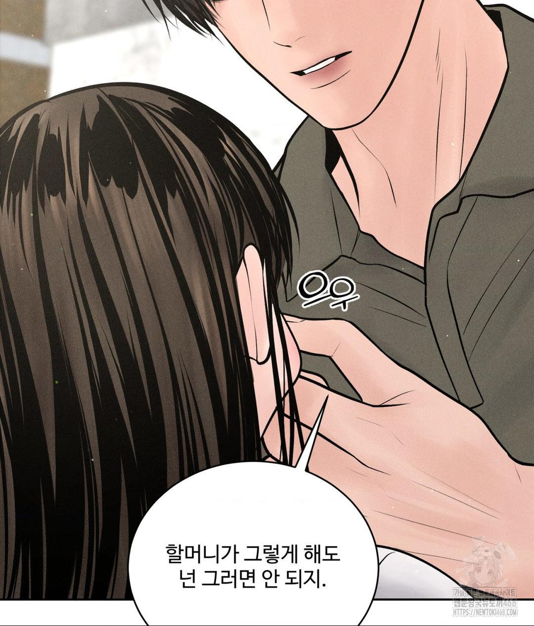Payment for the Ride Raw Chapter 15 image 76