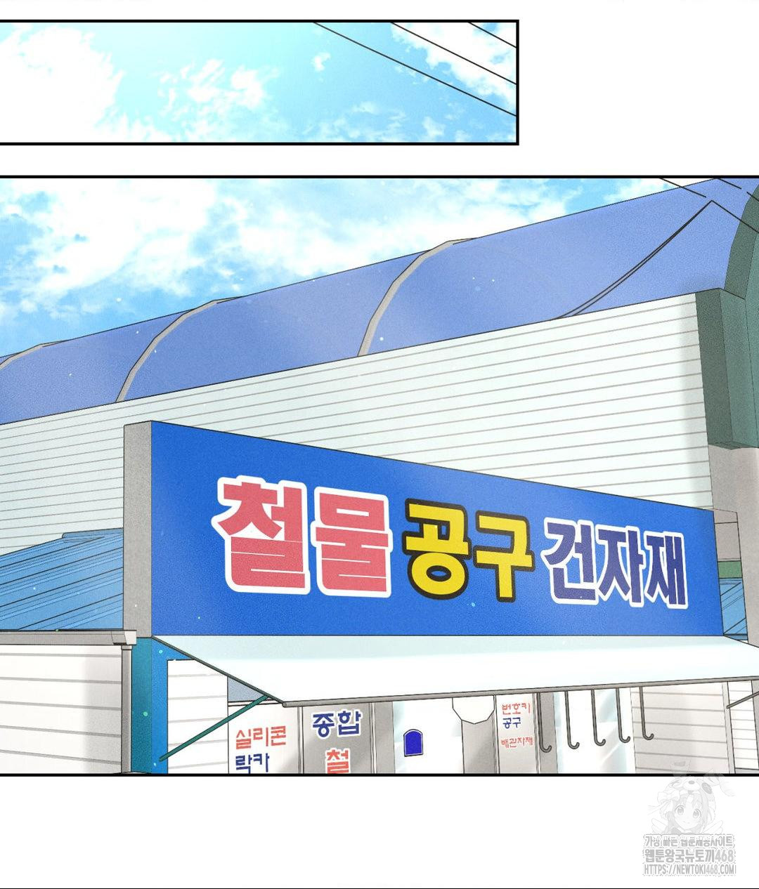 Payment for the Ride Raw Chapter 15 image 81
