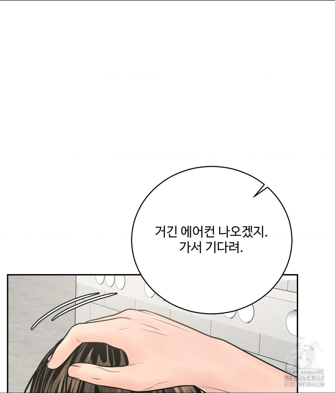 Payment for the Ride Raw Chapter 15 image 85
