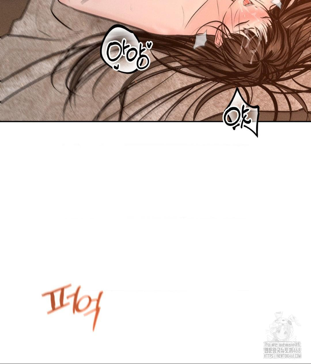 Payment for the Ride Raw Chapter 15 image 8