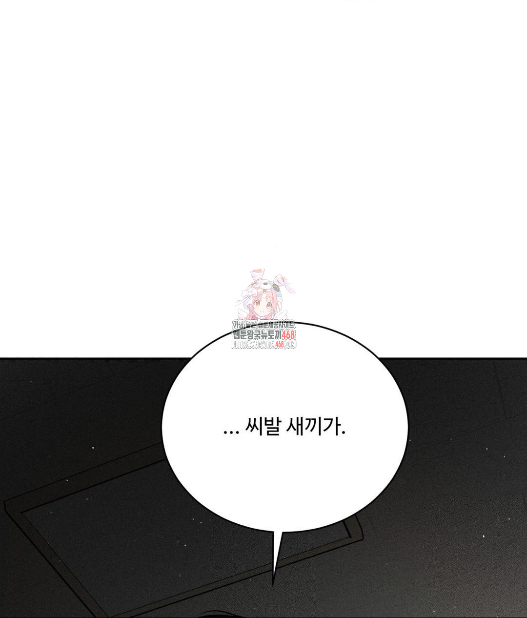 Payment for the Ride Raw Chapter 16 image 0