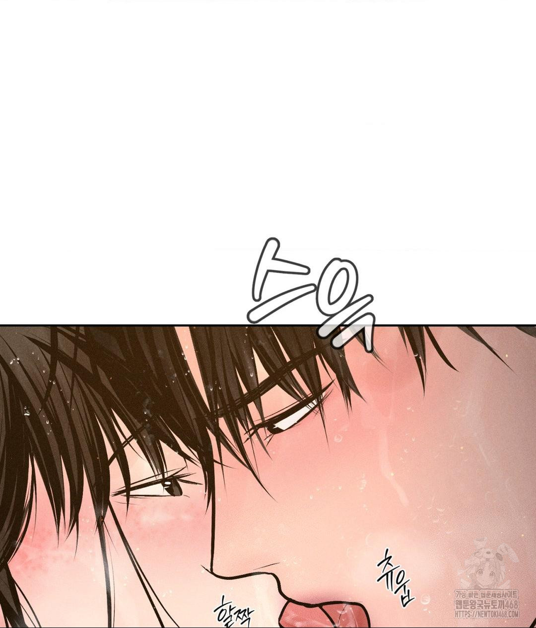 Payment for the Ride Raw Chapter 16 image 99