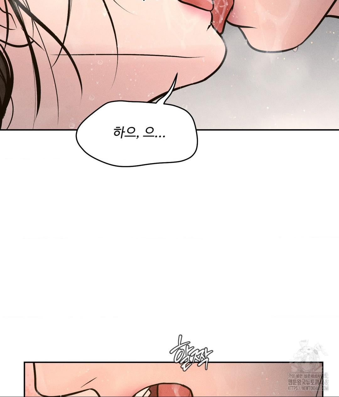 Payment for the Ride Raw Chapter 16 image 100