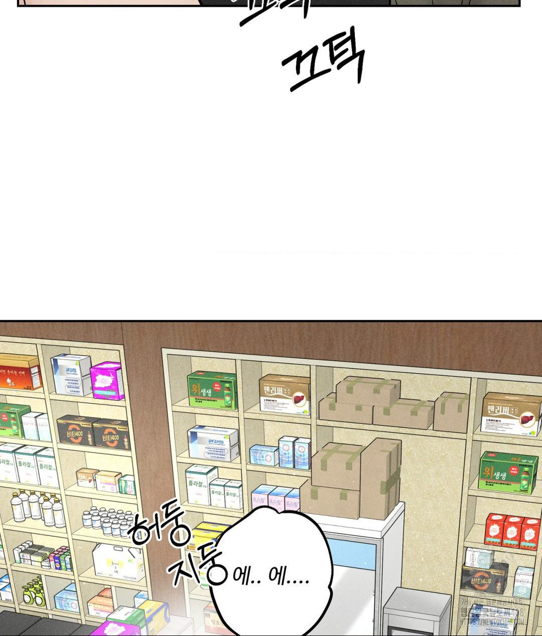 Payment for the Ride Raw Chapter 16 image 12
