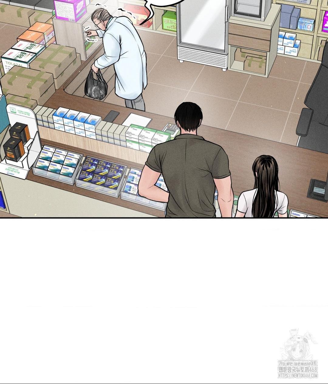 Payment for the Ride Raw Chapter 16 image 13