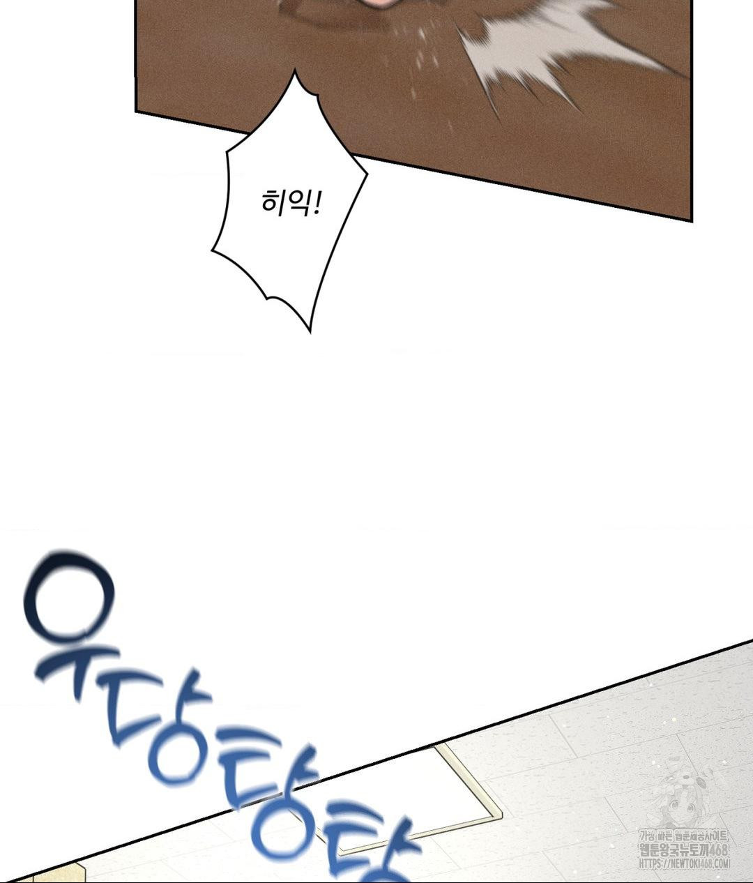 Payment for the Ride Raw Chapter 16 image 17